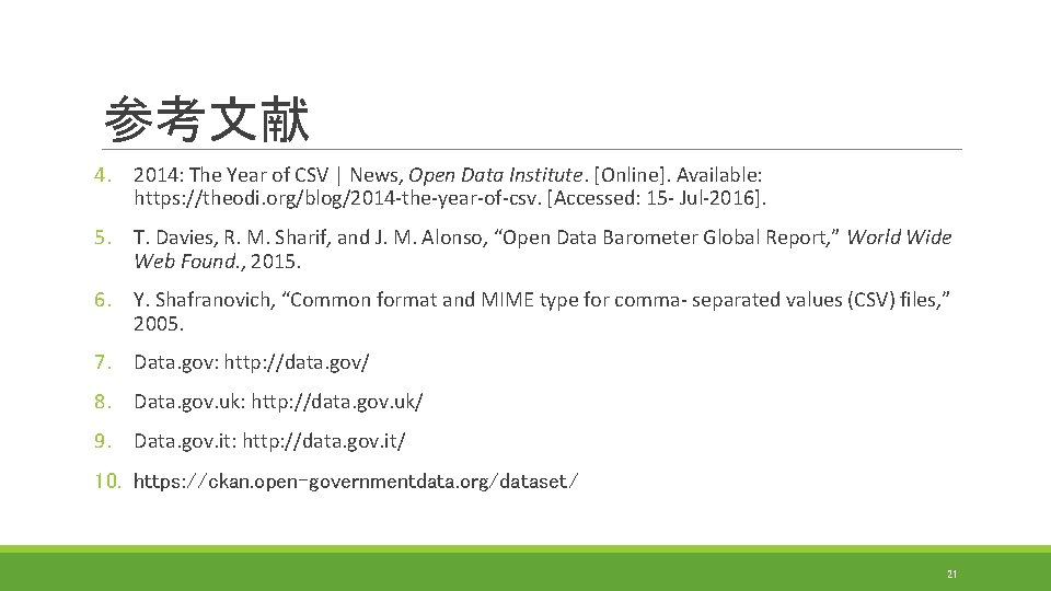 参考文献 4. 2014: The Year of CSV | News, Open Data Institute. [Online]. Available: