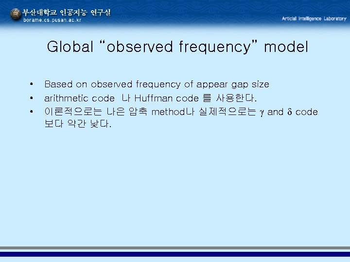 Global “observed frequency” model • • • Based on observed frequency of appear gap