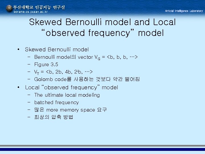 Skewed Bernoulli model and Local “observed frequency” model • Skewed Bernoulli model – –