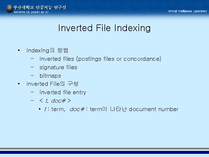 Inverted File Indexing • • Indexing의 방법 – Inverted files (postings files or concordance)