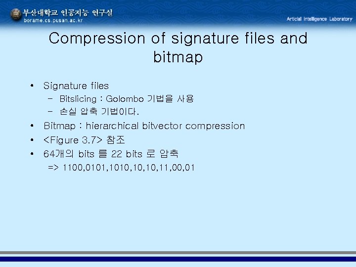 Compression of signature files and bitmap • Signature files – Bitslicing : Golombo 기법을