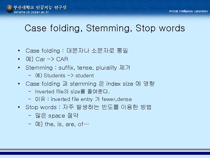Case folding, Stemming, Stop words • Case folding : 대문자나 소문자로 통일 • 예)