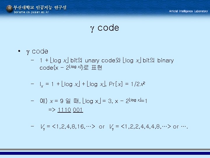  code • code – 1 + log x bit의 unary code와 log x