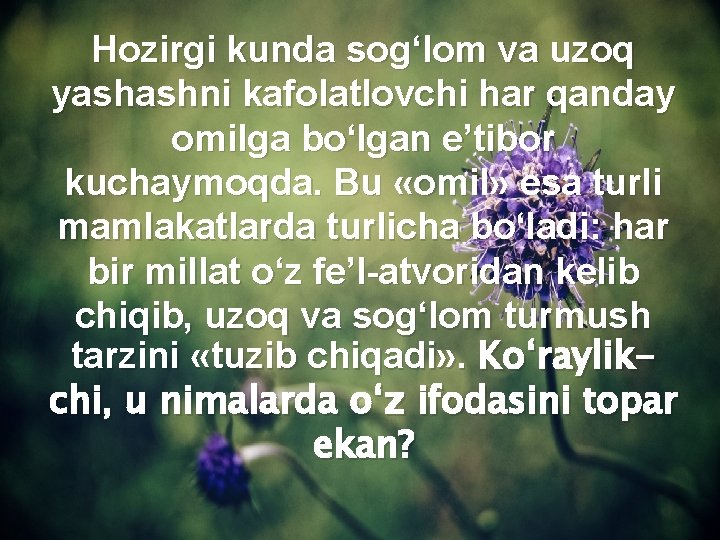 Hozirgi kunda sog‘lom va uzoq yashashni kafolatlovchi har qanday omilga bo‘lgan e’tibor kuchaymoqda. Bu