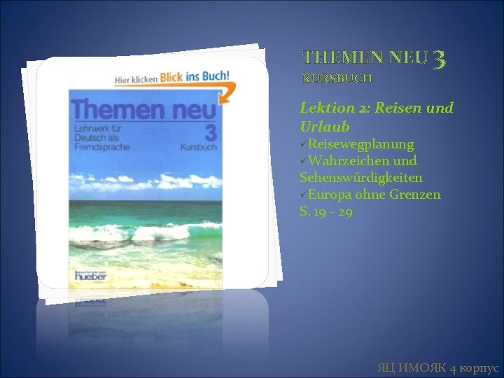 THEMEN NEU 3 KURSBUCH Lektion 2: Reisen und Urlaub üReisewegplanung üWahrzeichen und Sehenswűrdigkeiten üEuropa