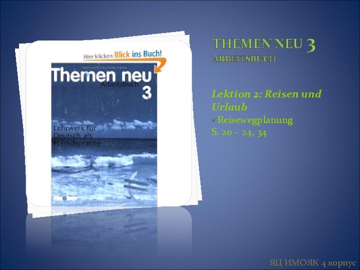 THEMEN NEU 3 ARBEITSBUCH Lektion 2: Reisen und Urlaub üReisewegplanung S. 20 – 24,