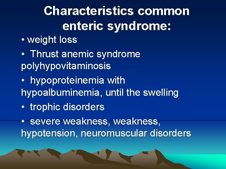 Characteristics common enteric syndrome: • weight loss • Thrust anemic syndrome polyhypovitaminosis • hypoproteinemia