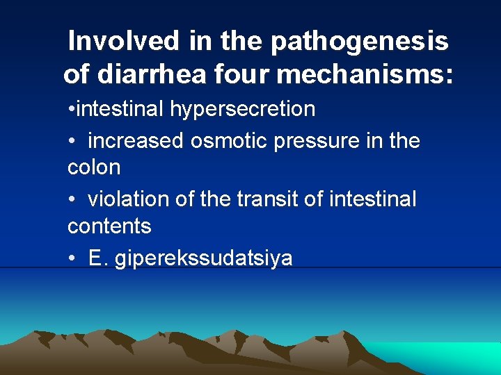 Involved in the pathogenesis of diarrhea four mechanisms: • intestinal hypersecretion • increased osmotic