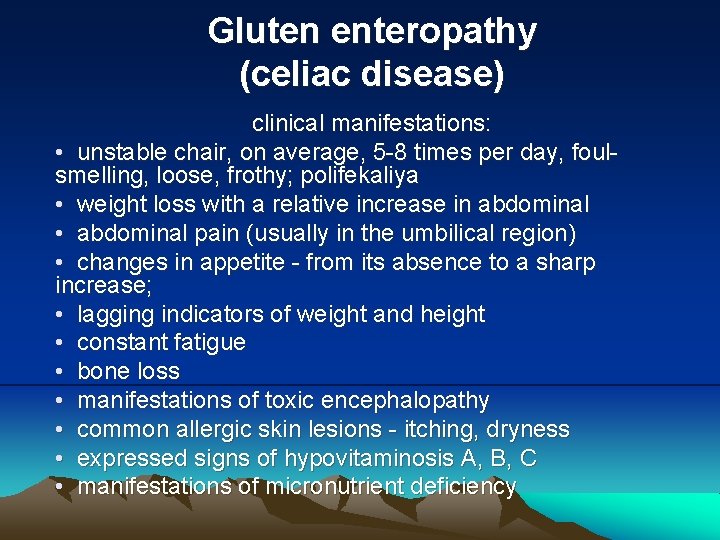 Gluten enteropathy (celiac disease) clinical manifestations: • unstable chair, on average, 5 -8 times