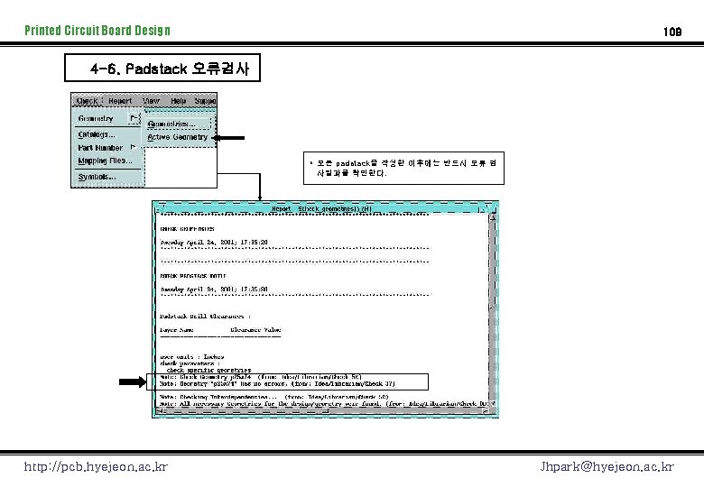 Printed Circuit Board Design 109 4 -6. Padstack 오류검사 • 모든 padstack을 작성한 이후에는