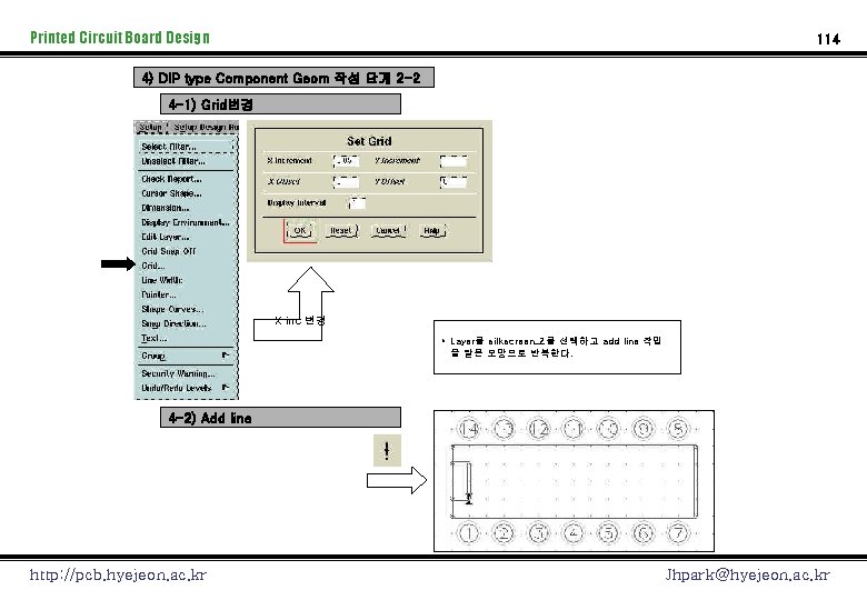Printed Circuit Board Design 114 4) DIP type Component Geom 작성 단계 2 -2