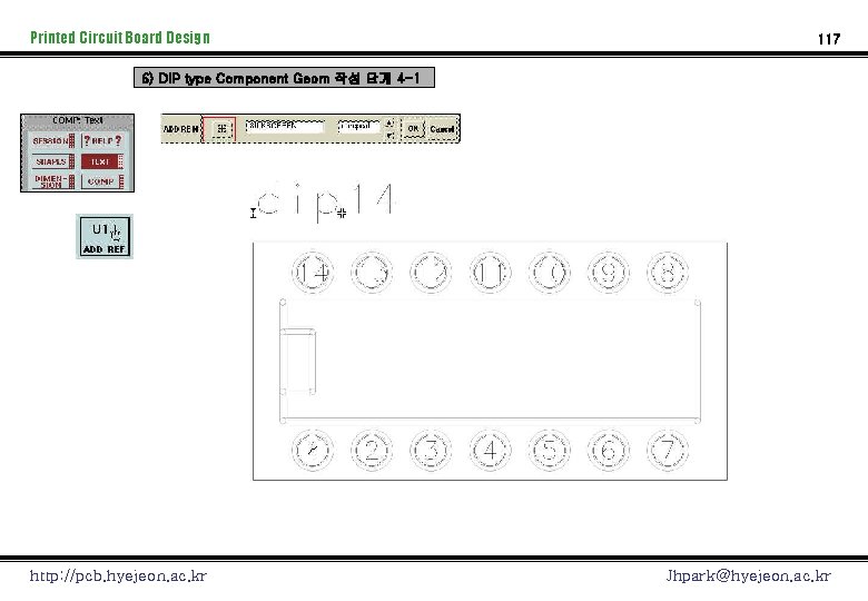 Printed Circuit Board Design 117 6) DIP type Component Geom 작성 단계 4 -1