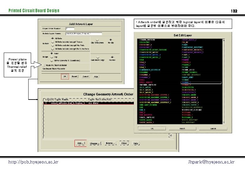 Printed Circuit Board Design 132 • Artwork order에 설정하기 위한 logical layer의 이름은 다음의
