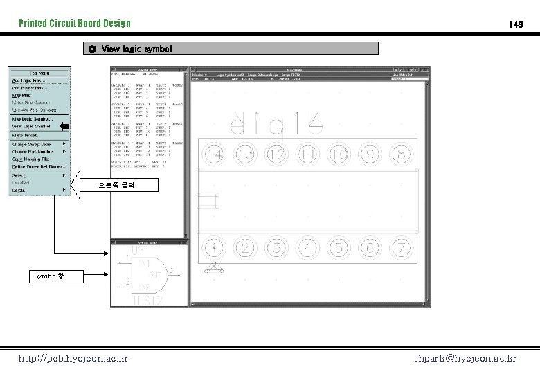 Printed Circuit Board Design 143 ◎ View logic symbol 오른쪽 클릭 Symbol창 http: //pcb.