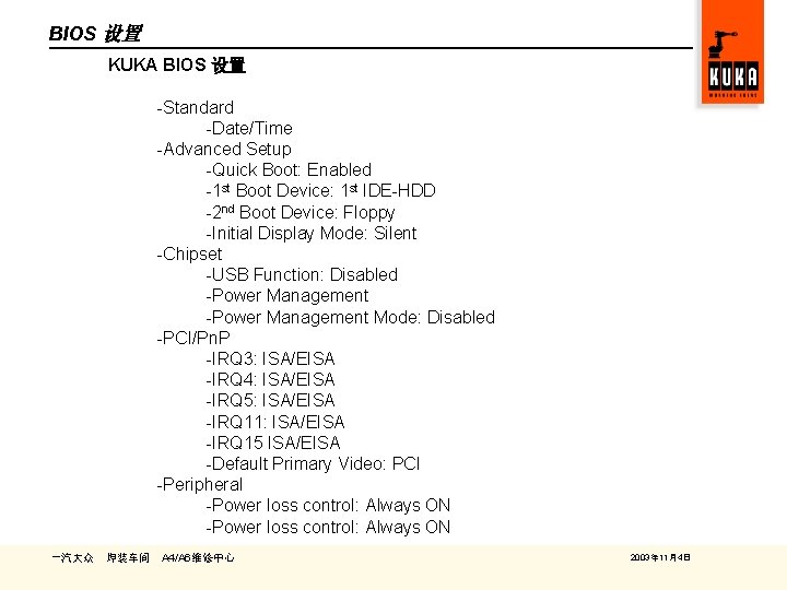 BIOS 设置 KUKA BIOS 设置 -Standard -Date/Time -Advanced Setup -Quick Boot: Enabled -1 st