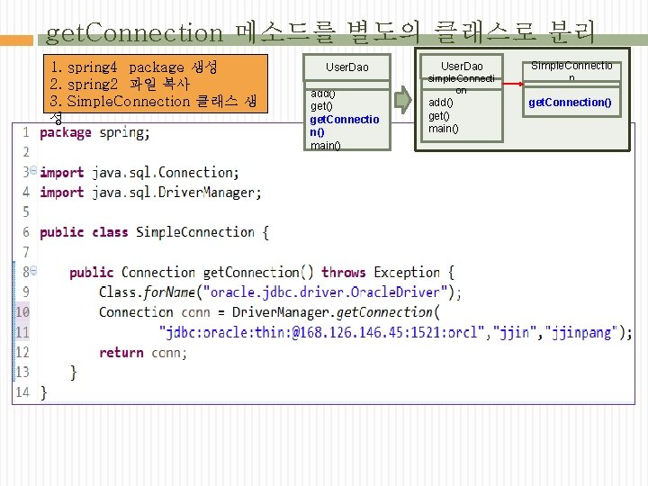 get. Connection 메소드를 별도의 클래스로 분리 1. spring 4 package 생성 2. spring 2