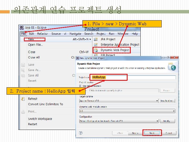 의존관계 연습 프로젝트 생성 1. File > new > Dynamic Web Project 2. Project