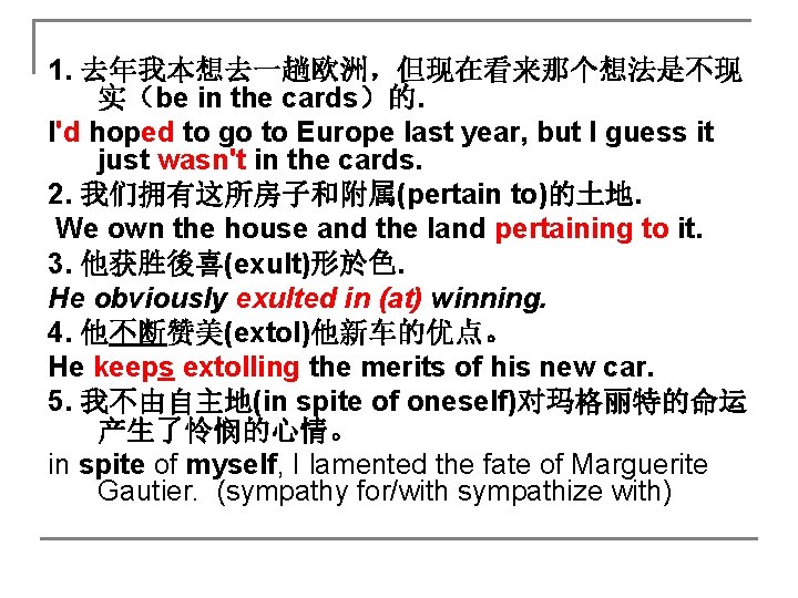 1. 去年我本想去一趟欧洲，但现在看来那个想法是不现 实（be in the cards）的. I'd hoped to go to Europe last year,