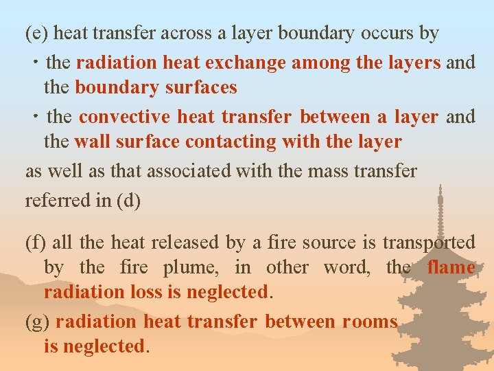 (e) heat transfer across a layer boundary occurs by ・the radiation heat exchange among