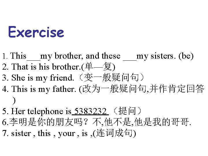 Exercise 1. This___my brother, and these ___my sisters. (be) 2. That is his brother.