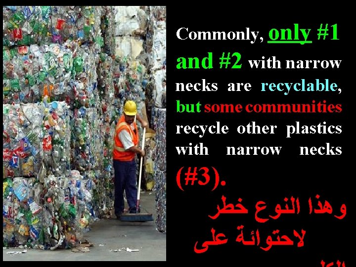 Commonly, only #1 and #2 with narrow necks are recyclable, but some communities recycle Commonly, only #1 and #2 with narrow necks are recyclable, but some communities recycle