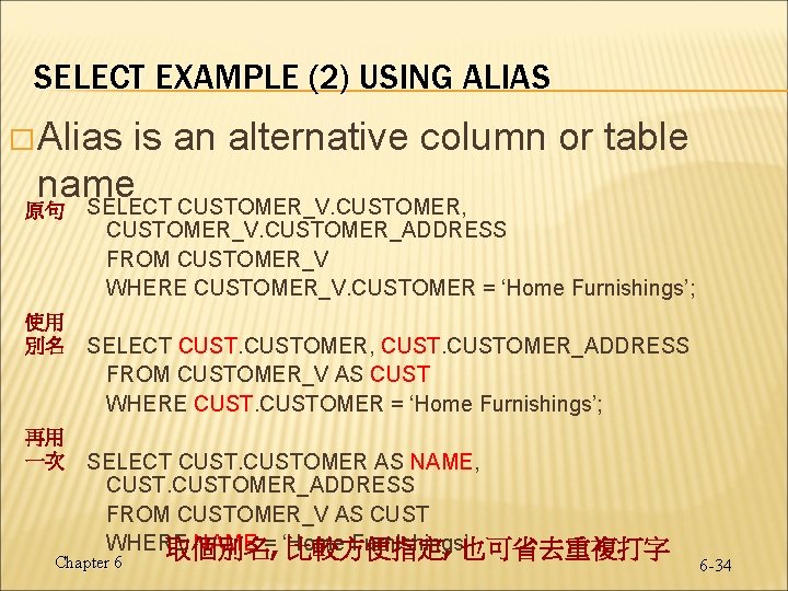 SELECT EXAMPLE (2) USING ALIAS � Alias is an alternative column or table name SELECT EXAMPLE (2) USING ALIAS � Alias is an alternative column or table name