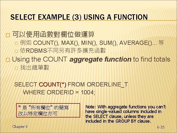 SELECT EXAMPLE (3) USING A FUNCTION � 可以使用函數對欄位做運算 例如 COUNT(), MAX(), MIN(), SUM(), AVERAGE()…等 SELECT EXAMPLE (3) USING A FUNCTION � 可以使用函數對欄位做運算 例如 COUNT(), MAX(), MIN(), SUM(), AVERAGE()…等