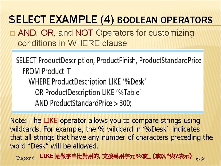 SELECT EXAMPLE (4) BOOLEAN OPERATORS � AND, AND OR, OR and NOT Operators for SELECT EXAMPLE (4) BOOLEAN OPERATORS � AND, AND OR, OR and NOT Operators for