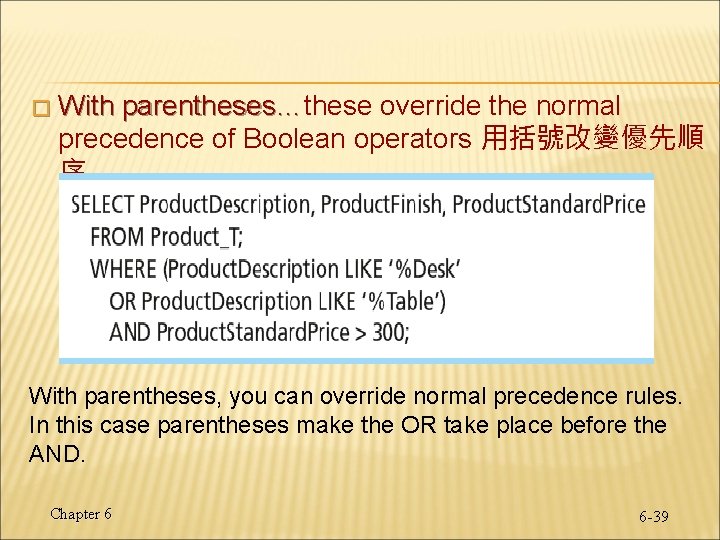 � With parentheses…these override the normal parentheses… precedence of Boolean operators 用括號改變優先順 序 With � With parentheses…these override the normal parentheses… precedence of Boolean operators 用括號改變優先順 序 With