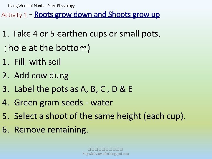 Living World of Plants – Plant Physiology Activity 1 - Roots grow down and