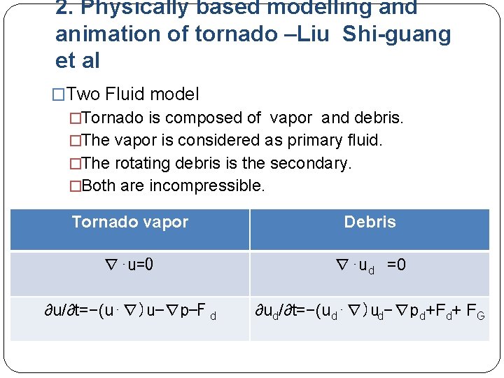 2. Physically based modelling and animation of tornado –Liu Shi-guang et al �Two Fluid