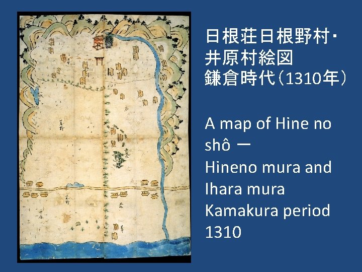日根荘日根野村・ 井原村絵図 鎌倉時代（1310年） A map of Hine no shô －　 Hineno mura and Ihara