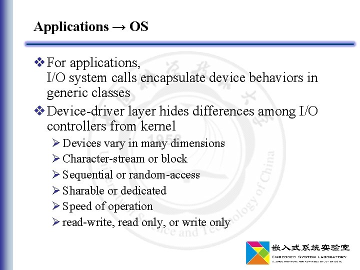 Applications → OS v For applications, I/O system calls encapsulate device behaviors in generic