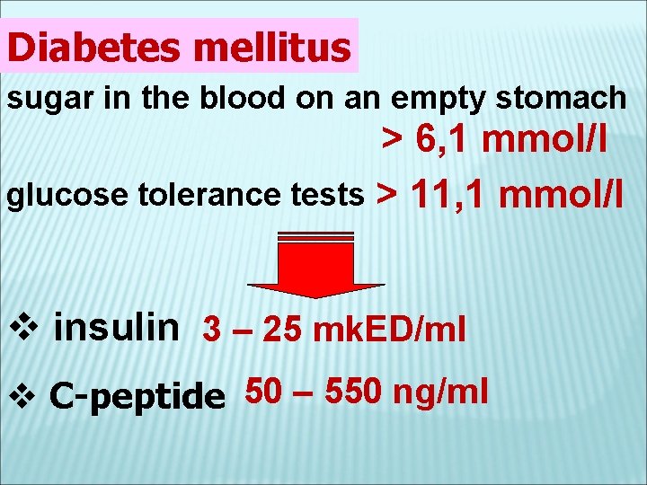 Diabetes mellitus sugar in the blood on an empty stomach > 6, 1 mmol/l