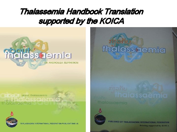 Thalassemia Handbook Translation supported by the KOICA 