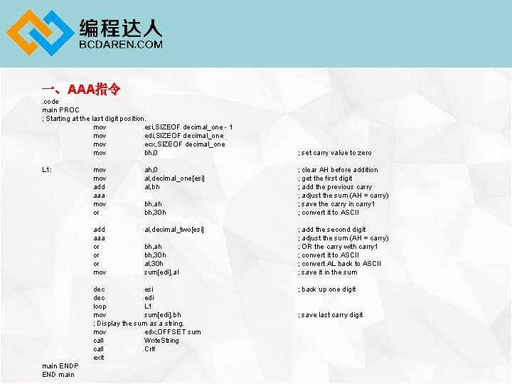 一、AAA指令. code main PROC ; Starting at the last digit position. mov esi, SIZEOF