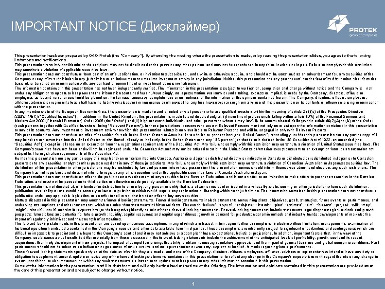 IMPORTANT NOTICE (Дисклэймер) This presentation has been prepared by OAO Protek (the "Company"). By