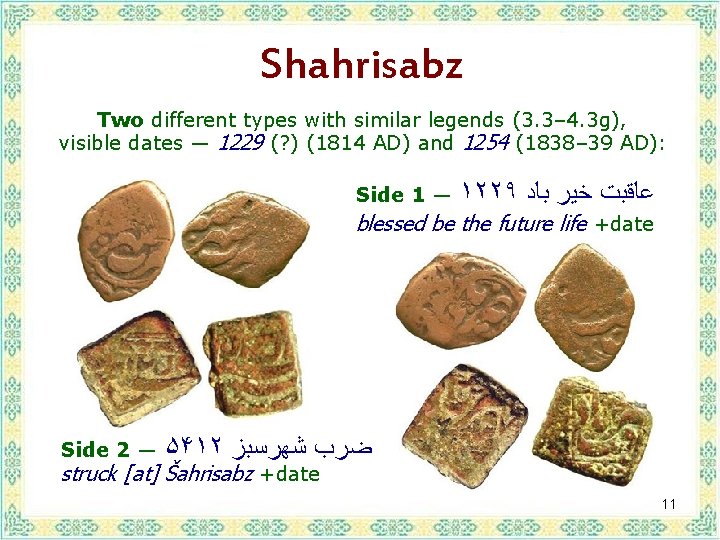 Shahrisabz Two different types with similar legends (3. 3– 4. 3 g), visible dates