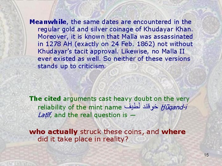 Meanwhile, the same dates are encountered in the regular gold and silver coinage of