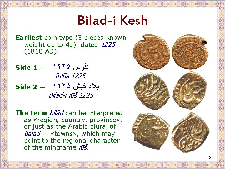 Bilad-i Kesh Earliest coin type (3 pieces known, weight up to 4 g), dated