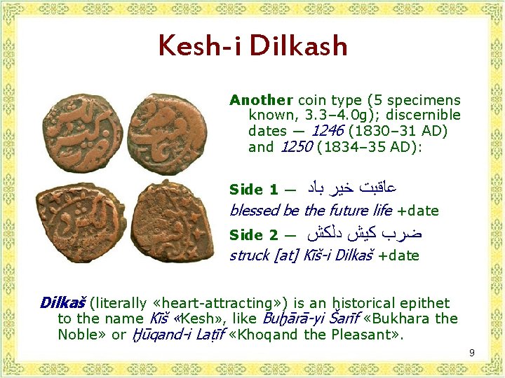 Kesh-i Dilkash Another coin type (5 specimens known, 3. 3– 4. 0 g); discernible