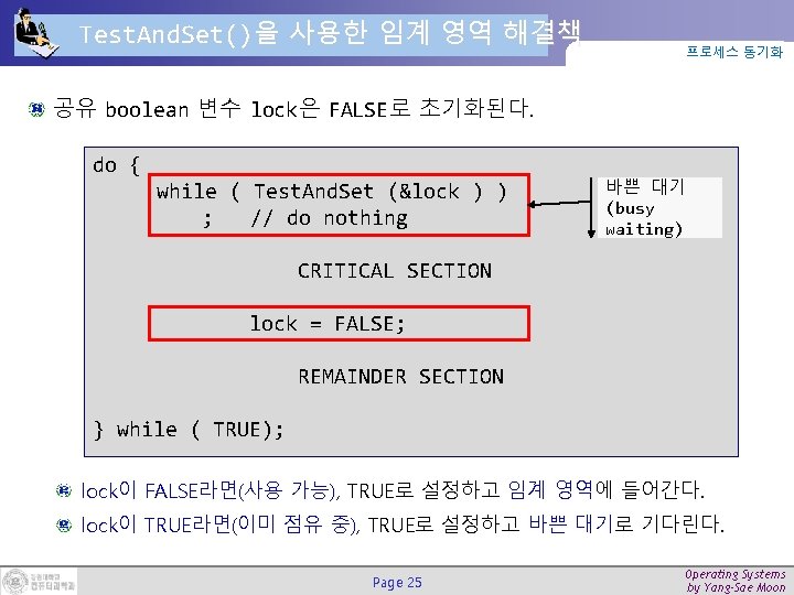 Test. And. Set()을 사용한 임계 영역 해결책 프로세스 동기화 공유 boolean 변수 lock은 FALSE로