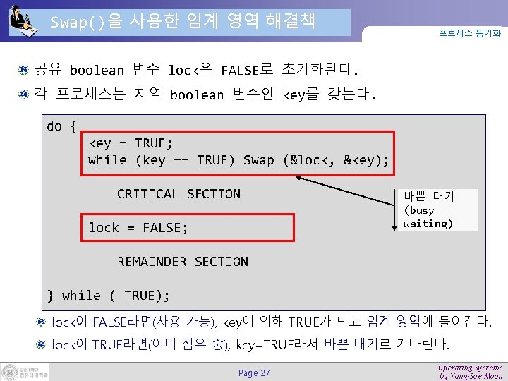 Swap()을 사용한 임계 영역 해결책 프로세스 동기화 공유 boolean 변수 lock은 FALSE로 초기화된다. 각