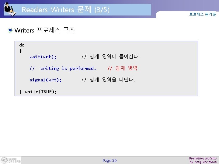 Readers-Writers 문제 (3/5) 프로세스 동기화 Writers 프로세스 구조 do { wait(wrt); // // 임계