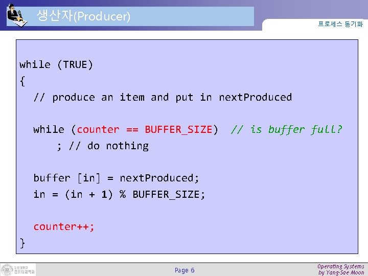 생산자(Producer) 프로세스 동기화 while (TRUE) { // produce an item and put in next.
