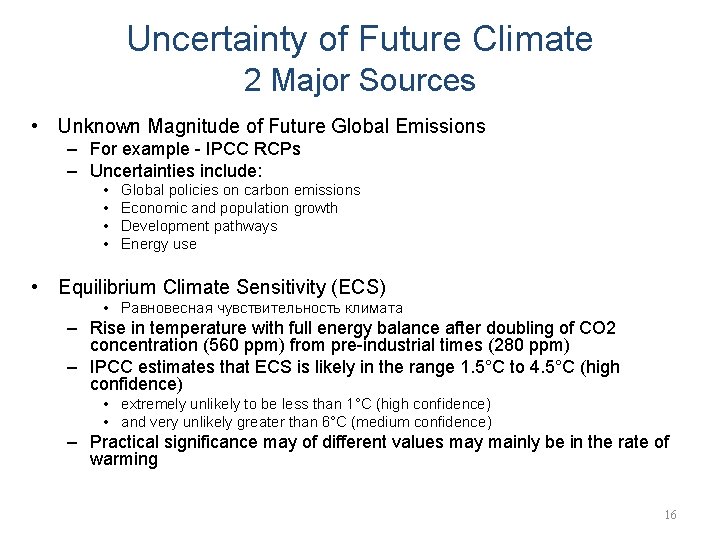 Uncertainty of Future Climate 2 Major Sources • Unknown Magnitude of Future Global Emissions