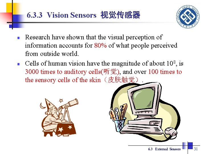 6. 3. 3 Vision Sensors 视觉传感器 Research have shown that the visual perception of