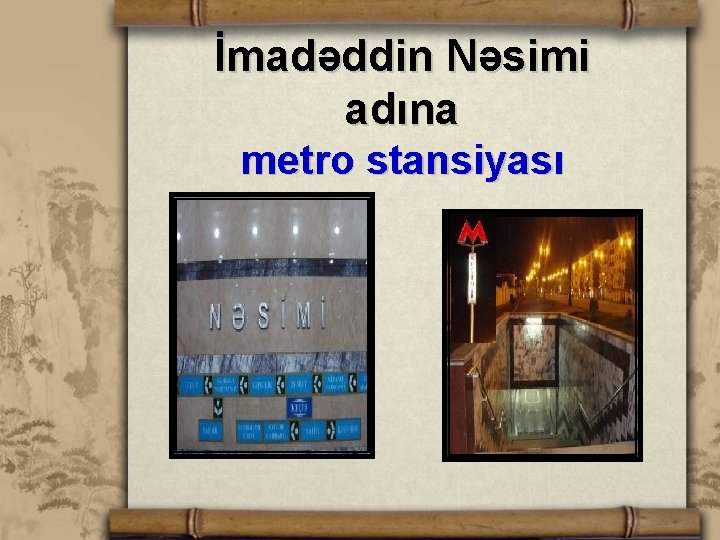 İmadəddin Nəsimi adına metro stansiyası 