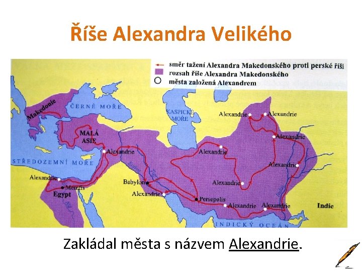 Říše Alexandra Velikého Zakládal města s názvem Alexandrie. 