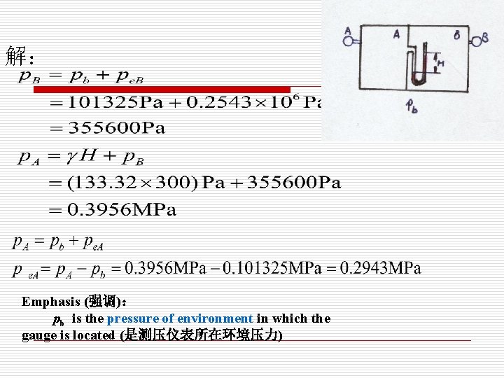 解: Emphasis (强调): pb is the pressure of environment in which the gauge is 解: Emphasis (强调): pb is the pressure of environment in which the gauge is
